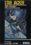  80s copyright_name cover explosion official_art oldschool science_fiction sega sg-1000 space space_craft star_jacker 
