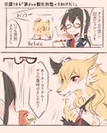 2koma animal animalization aquila_(kantai_collection) beak before_and_after black_hair blank_eyes bowl closed_eyes clothed_animal collared_shirt colorized comic commentary_request dog glasses hat headband itomugi-kun kantai_collection necktie o_o ooyodo_(kantai_collection) purple_eyes remodel_(kantai_collection) saliva shirt solid_circle_eyes translated zara_(kantai_collection) 