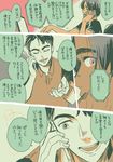  black_hair blue_eyes brown_eyes cellphone closed_eyes comic dark_skin dark_skinned_male jean-jacques_leroy leo_de_la_iglesia male_focus multiple_boys muted_color open_mouth phone smartphone smile translation_request yukataro yuri!!!_on_ice 