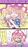  2koma american_flag_shirt blonde_hair blush closed_eyes clownpiece comic commentary_request cup fairy_wings hat highres jester_cap long_hair mug nagi_(nagito) neck_ruff polka_dot short_sleeves smile star star_print striped touhou translation_request turn_pale wings 