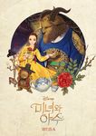  beast_(disney) beauty_and_the_beast belle_(disney) candle clock cup disney flower highres horn korean_clothes nayoung_wooh 