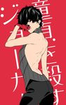  amamiya_ren back black_hair gloves hiokirasu looking_at_viewer male_focus meme_attire persona persona_5 red_eyes simple_background smile solo virgin_killer_sweater 