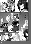  airplane arimura_yuu blush bow_(weapon) comic greyscale hakama_skirt japanese_clothes kantai_collection monochrome multiple_girls muneate remodel_(kantai_collection) sendai_(kantai_collection) they_had_lots_of_sex_afterwards translation_request twintails weapon zuikaku_(kantai_collection) 