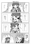  &gt;_&lt; 2girls alternate_costume blush business_suit check_translation clenched_hands closed_eyes comic eyebrows formal greyscale houjou_karen idolmaster idolmaster_cinderella_girls iwashi_(ankh) kamiya_nao long_hair long_sleeves monochrome multiple_girls necktie office_lady one_eye_closed open_mouth partially_translated ponytail school_uniform speech_bubble suit thick_eyebrows thought_bubble translation_request 