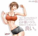  :d aizawa_asahi_(unbalance) antenna_hair boyshorts breasts brown_eyes brown_hair cleavage dated highres large_breasts open_mouth original short_hair short_shorts shorts smile solo sports_bra taut_clothes translation_request unbalance 
