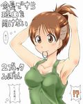  armpits arms_up breasts brown_eyes brown_hair closed_mouth commentary_request eyebrows_visible_through_hair girls_und_panzer green_topwear mouth_hold nana_(manaita_koumuten) nishizumi_miho open_eyes shaved_head short_hair solo tied_hair translation_request tying_hair 