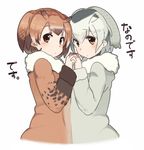  blush brown_eyes brown_hair check_commentary coat commentary_request eurasian_eagle_owl_(kemono_friends) eyebrows_visible_through_hair fur_collar fur_trim head_wings holding_hands interlocked_fingers kasa_list kemono_friends long_sleeves looking_at_viewer multicolored_hair multiple_girls nanodesu_(phrase) northern_white-faced_owl_(kemono_friends) short_hair simple_background symmetrical_pose translation_request upper_body white_background white_hair wings 