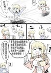  ahoge artoria_pendragon_(all) blonde_hair blue_dress chinese comic dress epaulettes fate/extra fate_(series) green_eyes multiple_girls nero_claudius_(fate) nero_claudius_(fate)_(all) one_eye_closed racing red_dress running saber thumbs_up translated trophy y.ssanoha 