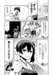  comic failure_penguin greyscale hakama_skirt japanese_clothes kaga_(kantai_collection) kantai_collection miss_cloud monochrome muneate non-web_source o_o page_number ribbon rubik's_cube short_sidetail sweatdrop tamago_(yotsumi_works) tasuki thumbs_up translated trash_can 