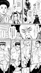  bald beard chest_hair comic facial_hair fundoshi golden_kamuy greyscale highres japanese_clothes monochrome muscle nikuman_(nikuman_souko) ogata_hyakunosuke shiraishi_yoshitake tanigaki_genjirou tattoo thick_eyebrows translation_request tsukishima_gunsou 