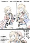  blonde_hair braid chinese closed_eyes comic epaulettes holding holding_sword holding_weapon long_hair military military_uniform multiple_girls nelson_(zhan_jian_shao_nyu) red_hair richelieu_(zhan_jian_shao_nyu) rodney_(zhan_jian_shao_nyu) sweat sweating_profusely sword translated uniform weapon y.ssanoha zhan_jian_shao_nyu 