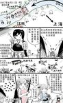  aircraft airplane biplane chinese_clothes comic crossover gun highres japanese_clothes kaga_(kantai_collection) kantai_collection multiple_girls ning_hai_(zhan_jian_shao_nyu) ping_hai_(zhan_jian_shao_nyu) sword translated turret weapon y.ssanoha yat_sen_(zhan_jian_shao_nyu) zhan_jian_shao_nyu 