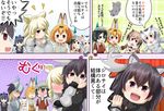  animal_ears antlers armor black_hair blonde_hair blush brown_eyes comic commentary_request covering_mouth crested_porcupine_(kemono_friends) eating eurasian_eagle_owl_(kemono_friends) head_wings highres kaban_(kemono_friends) kemono_friends long_hair moose_(kemono_friends) moose_ears multiple_girls necktie northern_white-faced_owl_(kemono_friends) ponytail porcupine_ears rhinoceros_ears serval_(kemono_friends) serval_ears shoebill_(kemono_friends) translation_request white_rhinoceros_(kemono_friends) wings yokumo_(yokumo) 