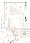  bed bedroom blanket check_translation chorimokki clefairy closed_eyes comic couch gen_1_pokemon implied_yuri indoors lillie_(pokemon) long_hair lying monochrome multiple_girls on_couch on_side pajamas pokemon pokemon_(game) pokemon_sm sleeping smile speech_bubble stuffed_toy translation_request 