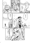  &gt;:) &gt;_&lt; ;) closed_eyes comic finger_to_nose greyscale hakama_skirt head_bump japanese_clothes kaga_(kantai_collection) kantai_collection long_hair monochrome multiple_girls muneate non-web_source o_o one_eye_closed page_number runny_nose short_sidetail shoukaku_(kantai_collection) smile tamago_(yotsumi_works) tasuki tearing_up tears thighhighs translated v-shaped_eyebrows wavy_mouth 