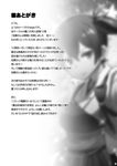  afterword greyscale japanese_clothes kaga_(kantai_collection) kantai_collection monochrome muneate non-web_source page_number short_sidetail tamago_(yotsumi_works) tasuki translation_request 