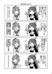  4koma :d binoculars cannon comic dress drooling fusou_(kantai_collection) greyscale headgear japanese_clothes kantai_collection long_hair machinery monochrome multiple_girls non-web_source nontraditional_miko open_mouth page_number sailor_dress short_hair smile sweatdrop tamago_(yotsumi_works) translated yukikaze_(kantai_collection) 