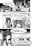  =3 banner bottle bow campfire choko closed_eyes comic cooking cup detached_sleeves dress gohei greyscale hair_bow hair_tubes hakurei_reimu highres hitting holding holding_cup japanese_clothes left-to-right_manga long_hair long_sleeves lying monochrome night night_sky nontraditional_miko on_ground on_stomach onozuka_komachi open_mouth outstretched_arm sake_bottle shide shoes short_hair sigh sign sitting skirt sky smoke star_(sky) stone_lantern stone_walkway sweatdrop torii touhou translated tree twintails wide_sleeves zounose 