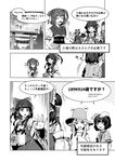  animal_ears bangs banner blunt_bangs bow box braid carrot_necklace cat_ears cat_tail closed_eyes comic detached_sleeves donation_box dress greyscale hair_bow hakurei_reimu hand_up hat highres inaba_tewi japanese_clothes kaenbyou_rin komeiji_koishi left-to-right_manga long_hair long_sleeves monochrome moriya_suwako multiple_girls multiple_tails nontraditional_miko onozuka_komachi open_mouth shared_speech_bubble short_hair short_sleeves sign skirt smile speech_bubble tail tearing_up torii touhou translated twin_braids twintails wallet wide_sleeves yagokoro_eirin zounose 
