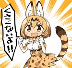  animal_ears bow bowtie clenched_hands commentary elbow_gloves gloves kanikama kemono_friends lowres orange_eyes orange_hair serval_(kemono_friends) serval_ears serval_print serval_tail short_hair solo sweatdrop tail translated 