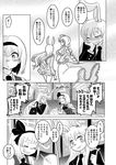  :d :o =3 angry animal_ears ascot blazer blush bob_cut braid breasts bunny_ears clenched_teeth closed_eyes collared_shirt comic drunk greyscale grin hair_ribbon hairband height_difference highres izumida jacket konpaku_youmu konpaku_youmu_(ghost) large_breasts long_hair long_skirt miniskirt monochrome multiple_girls narrowed_eyes necktie one_eye_closed open_mouth reisen_udongein_inaba ribbon shirt short_hair single_braid skirt skirt_set smile smirk sparkle teeth touhou translated v-shaped_eyebrows very_long_hair vest wavy_mouth yagokoro_eirin 