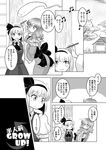  :3 :d ;) ascot blush collared_shirt comic finger_to_mouth greyscale hair_ribbon hairband height_difference height_mark highres izumida japanese_clothes kimono konpaku_youmu konpaku_youmu_(ghost) measuring monochrome multiple_girls no_hat no_headwear one_eye_closed open_mouth ribbon saigyouji_yuyuko sample shirt short_hair skirt skirt_set smile touhou translated vest wavy_hair 