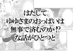  &gt;_&lt; :d blush breasts closed_eyes comic greyscale heart izumida japanese_clothes kimono kimono_skirt konpaku_youmu konpaku_youmu_(ghost) large_breasts monochrome multiple_girls obi open_mouth preview saigyouji_yuyuko sample sash smile touhou translation_request v-shaped_eyebrows xd 