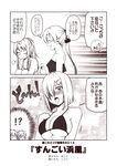  2koma 3girls :x =3 akigumo_(kantai_collection) alternate_hairstyle bikini bikini_top blush bow breast_envy breasts casual_one-piece_swimsuit cleavage comic commentary_request embarrassed hair_bow hair_ornament hair_over_one_eye hairclip hamakaze_(kantai_collection) hand_on_own_chest hibiki_(kantai_collection) kantai_collection kouji_(campus_life) large_breasts lineart long_hair monochrome multiple_girls nose_blush one-piece_swimsuit one_eye_closed open_mouth polka_dot polka_dot_swimsuit ponytail short_hair sidelocks sigh small_breasts sweat swimsuit thought_bubble translated undersized_clothes 