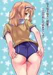  :d absurdres adjusting_clothes adjusting_swimsuit annin_(mankanzenseki) ass breasts from_behind hairband highres huge_filesize i-26_(kantai_collection) kantai_collection light_brown_eyes long_hair looking_at_viewer looking_back medium_breasts new_school_swimsuit non-web_source one-piece_swimsuit open_mouth profile scan school_swimsuit short_sleeves smile solo starfish swimsuit swimsuit_tug thigh_gap translated two-tone_hairband 
