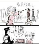  1girl black_hair chinese chinese_clothes comic fireworks grey_hair ping_hai_(zhan_jian_shao_nyu) police police_uniform policeman translated uniform y.ssanoha zhan_jian_shao_nyu 