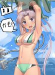  ahoge aircraft airplane akitsushima_(kantai_collection) alternate_costume armpits arms_up bad_id bad_pixiv_id bangs bikini breasts cleavage cloud cowboy_shot day earrings eyebrows_visible_through_hair flying_boat green_bikini groin hair_ornament halter_top halterneck head_tilt highres hoop_earrings jewelry kantai_collection large_breasts lavender_hair long_hair looking_at_viewer multicolored multicolored_clothes navel nishikitaitei-chan open_mouth outdoors parted_bangs purple_eyes revision round_teeth side_ponytail sideboob sidelocks solo soushou_nin strap_gap swimsuit teeth thighs translated underboob very_long_hair 