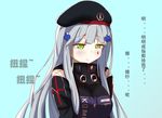  beret blue_hair chinese girls_frontline green_eyes hair_ornament hat highres hk416_(girls_frontline) kaiven long_hair sad solo tears translated 