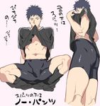  adonis_belt ass bad_id bad_pixiv_id bike_shorts blue_hair bulge days_(manga) groin kimidake looking_down male_focus mizuki_hisahito mouth_hold multiple_views navel pants_down pink_background shirt shirt_lift simple_background soccer_uniform sportswear thighs 