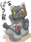  balls black_fur blush canine censored cum doneru feral fur grey_fur japanese_text knot looking_at_viewer male mammal nintendo pok&eacute;mon poochyena red_eyes simple_background solo text tongue video_games white_background yellow_sclera 