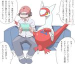  &lt;3 ... 3ds ? ambiguous_gender clothing duo ecru_(artist) feral footwear hat human japanese_text latias legendary_pok&eacute;mon male mammal nintendo open_mouth pok&eacute;mon pok&eacute;mon_trainer shoes sitting sofa text translation_request video_games yellow_eyes 