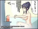  amaama_to_inazuma black_border black_eyes black_hair border convenient_arm folded_ponytail hair_between_eyes iida_kotori long_hair navel nude partially_translated purple_eyes shame showering sidelocks sitting solo tara_baka_ni translation_request washing 