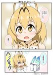  &gt;_&lt; 2koma animal_ears artist_name blonde_hair bow bowtie closed_eyes comic commentary_request crying crying_with_eyes_open doctor elbow_gloves feet gloves hand_to_own_mouth highres kemono_friends labcoat lucky_beast_(kemono_friends) open_mouth serval_(kemono_friends) serval_ears serval_print shirt short_hair signature sitting sleeveless sleeveless_shirt smile sneezing snot stethoscope stool tears translated twitter_username wavy_mouth yamato_nadeshiko yellow_eyes 