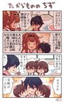  akagi_(kantai_collection) bedwetting black_hair blanket brown_eyes brown_hair child closed_eyes comic expressive_hair flashback flying_sweatdrops futon hair_ribbon hairband high_ponytail houshou_(kantai_collection) hug kaga_(kantai_collection) kantai_collection kongou_(kantai_collection) motion_lines nontraditional_miko open_mouth pako_(pousse-cafe) petting pillow ribbon side_ponytail sidelocks smile translation_request younger 