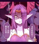 ahri animal_ears bare_shoulders beancurd black_hair book breasts chinese cleavage commentary emilia_leblanc eyes_visible_through_hair fox_ears glasses highres jewelry league_of_legends long_hair medium_breasts morgana multiple_girls open_mouth orange_eyes pointy_ears purple_eyes purple_hair scar scar_across_eye smile strapless translated whisker_markings yellow_eyes 