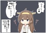  1koma ahoge bangs blunt_bangs blush brown_hair chibi comic commentary detached_sleeves double_bun empty_eyes goma_(yoku_yatta_hou_jane) hair_intakes headgear kantai_collection kongou_(kantai_collection) long_hair messy_hair nontraditional_miko purple_eyes sidelocks simple_background solo translated 