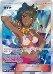  1girl arm_up armpits black_eyes black_hair breasts dark_skin diamond elite_four hand_on_hips island_kahuna jewelry lipstick lychee_(pokemon) navel pokemon pokemon_(game) pokemon_sm short_hair short_shorts shorts sideboob solo tank_top text trading_card 