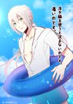  1boy bedivere braid fate/grand_order fate/stay_night fate_(series) green_eyes grey_hair long_hair open_mouth sea shorts water 