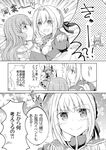  &gt;_&lt; ahoge closed_eyes comic elizabeth_bathory_(fate) elizabeth_bathory_(fate)_(all) epaulettes eyebrows_visible_through_hair fate/extella fate/extra fate/extra_ccc fate_(series) greyscale horns kishinami_hakuno_(female) long_hair long_sleeves minafuni monochrome multiple_girls nero_claudius_(fate) nero_claudius_(fate)_(all) open_mouth pointy_ears smile speech_bubble tail translation_request yuri 