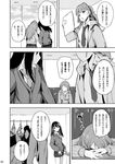  alternate_costume bag cardigan comic couch greyscale heri holding houjou_karen idolmaster idolmaster_cinderella_girls kamiya_nao long_hair long_sleeves monochrome multiple_girls necktie on_couch pleated_skirt ponytail ribbed_sweater school_bag school_uniform shibuya_rin sitting skirt speech_bubble sweater translated triad_primus 