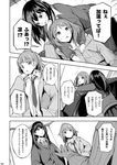  alternate_costume cardigan comic couch greyscale heri houjou_karen idolmaster idolmaster_cinderella_girls kamiya_nao long_hair long_sleeves monochrome multiple_girls necktie on_couch pleated_skirt ponytail ribbed_sweater school_uniform shibuya_rin sitting skirt speech_bubble sweater translated triad_primus 