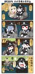  2girls 4koma ? angry battleship_hime black_hair blonde_hair blue_eyes bruise bruise_on_face cheek_poking chestnut_mouth chibi closed_eyes comic commentary crown dress floor flower hairband highres horns injury kantai_collection long_sleeves mechanical_arm mechanical_legs mini_crown multiple_girls off-shoulder_dress off_shoulder oni_horns open_mouth outstretched_arms poking puchimasu! red_eyes reverse_jointed_legs shinkaisei-kan sidelocks sitting sleeveless sleeveless_dress smile spoken_interrobang spoken_question_mark spray spread_arms standing translated walker warspite_(kantai_collection) water waving wheelbarrow wiping_face yuureidoushi_(yuurei6214) 