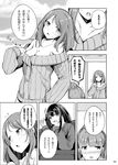  alternate_costume bag blush breasts cardigan chin_rest cleavage collarbone comic couch embarrassed greyscale heri holding houjou_karen idolmaster idolmaster_cinderella_girls kamiya_nao long_hair long_sleeves medium_breasts monochrome multiple_girls on_couch pleated_skirt ponytail ribbed_sweater school_bag school_uniform shibuya_rin sitting skirt speech_bubble sweater thick_eyebrows translated triad_primus 