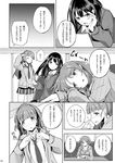  alternate_costume bag blush cardigan closed_eyes comic couch embarrassed greyscale heri holding houjou_karen idolmaster idolmaster_cinderella_girls kamiya_nao long_hair long_sleeves monochrome multiple_girls necktie on_couch pleated_skirt ponytail ribbed_sweater school_bag school_uniform shibuya_rin sitting skirt speech_bubble sweater translated triad_primus 