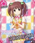  blush brown_eyes brown_hair card_(medium) character_name dress idolmaster idolmaster_cinderella_girls long_hair necklace ogata_chieri smile twintails 