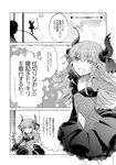  comic dress elizabeth_bathory_(fate) elizabeth_bathory_(fate)_(all) eyebrows_visible_through_hair fate/extella fate/extra fate/extra_ccc fate_(series) greyscale horns long_hair looking_at_viewer minafuni monochrome navel open_mouth pointy_ears smile speech_bubble tail translation_request 